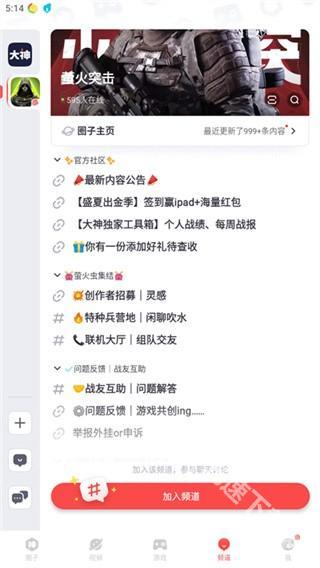 网易大神app官方正版 网易大神app官方正版