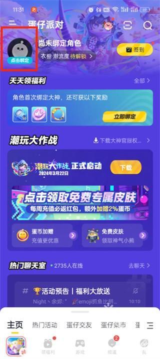 网易大神app正版 网易大神app正版