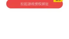 网易大神 截图