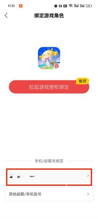 网易大神app正版 网易大神app正版