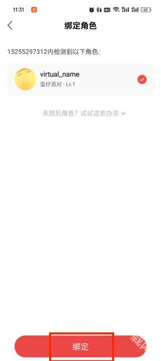 网易大神app正版 网易大神app正版