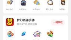 网易大神 截图