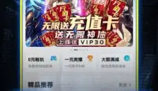 一元手游 截图