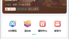 一元手游 截图