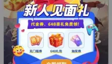 一元手游 截图
