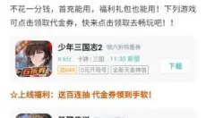 一元手游 截图