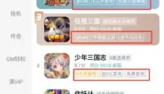 一元手游 截图