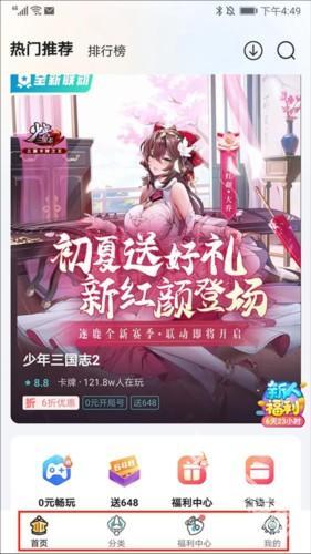 一元手游2