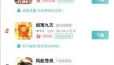 一元手游 截图