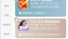 一元手游 截图