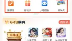 一元手游 截图