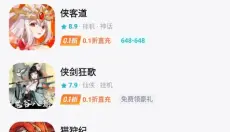 一元手游 截图
