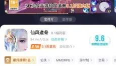 一元手游 截图