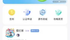 一元手游 截图