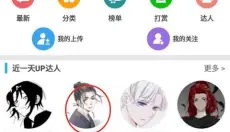 软天空 截图