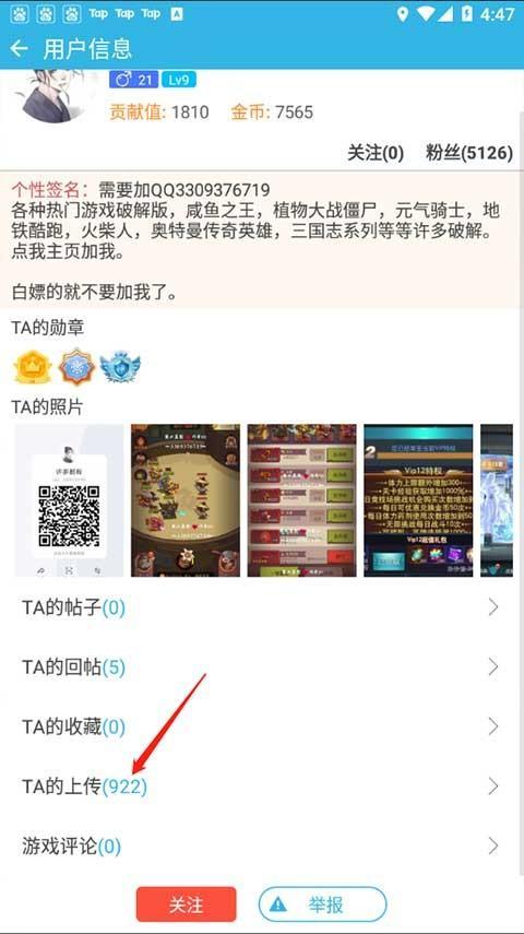 软天空官方版