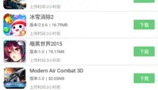 软天空 截图