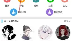 软天空 截图