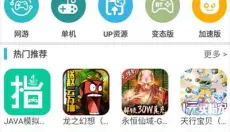 软天空 截图