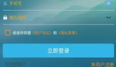 软天空 截图