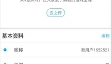 软天空 截图
