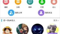 软天空 截图