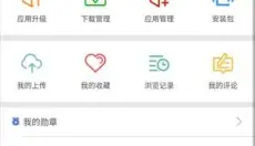 软天空 截图