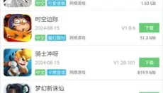 软天空 截图