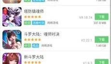 软天空 截图