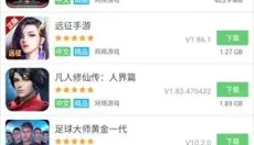 软天空 截图