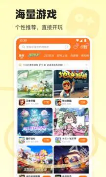 233乐园正版 截图