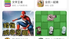 233乐园正版 截图