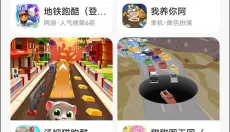 233乐园正版 截图