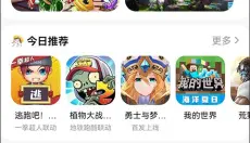 233乐园正版 截图