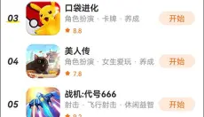 233乐园正版 截图