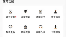 233乐园正版 截图