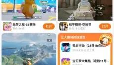 233乐园正版 截图