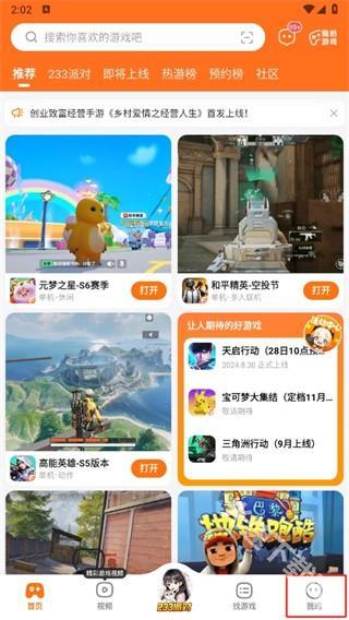 233乐园下载安装 233乐园下载安装