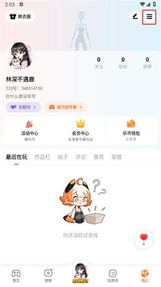 233乐园下载安装 233乐园下载安装