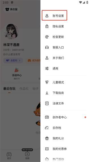 233乐园下载安装 233乐园下载安装