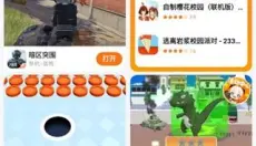 233乐园正版 截图
