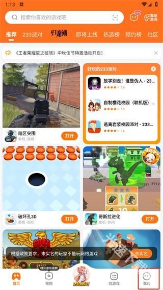 233乐园下载安装 233乐园下载安装