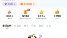 233乐园正版 截图