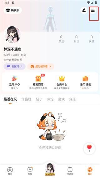 233乐园下载安装 233乐园下载安装