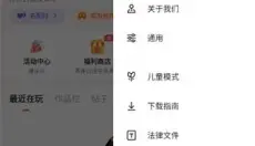 233乐园正版 截图