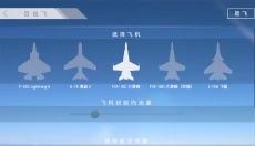 航母降落HD安卓版 截图