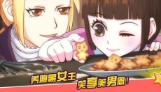 皇后成长计划2正版 截图