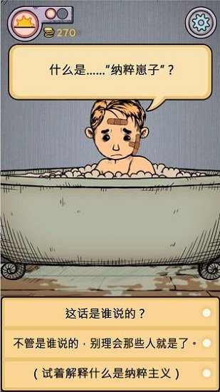 我的孩子生命之泉(My Child Lebensborn) v2.0.1中文版