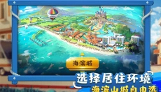 金币大富翁 v1.3.0手机版 截图