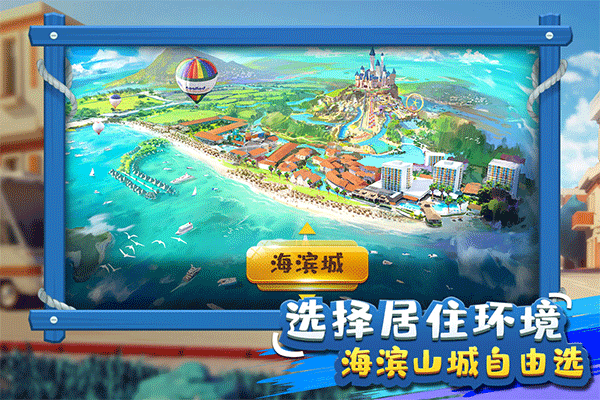 金币大富翁 v1.3.0手机版